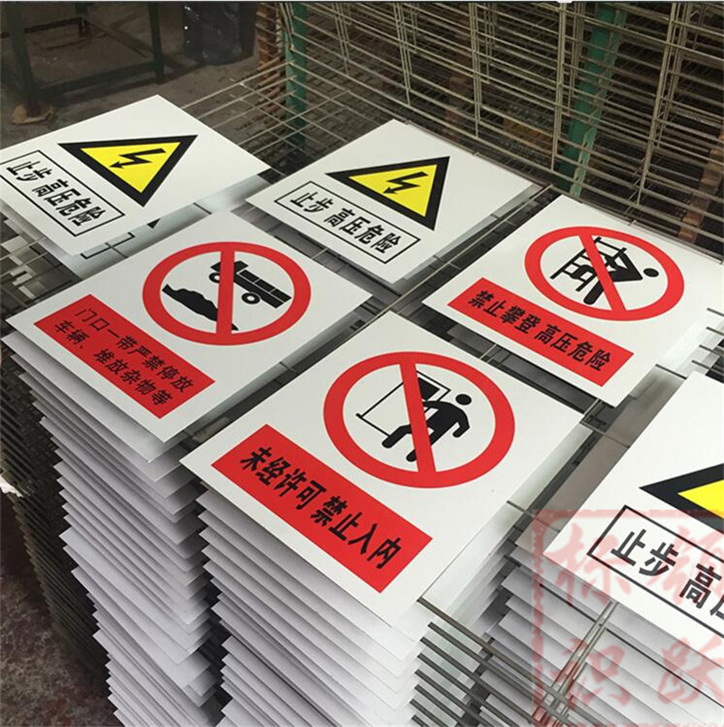 1590072828253973.jpg 电力牡丹江标牌制作15.jpg